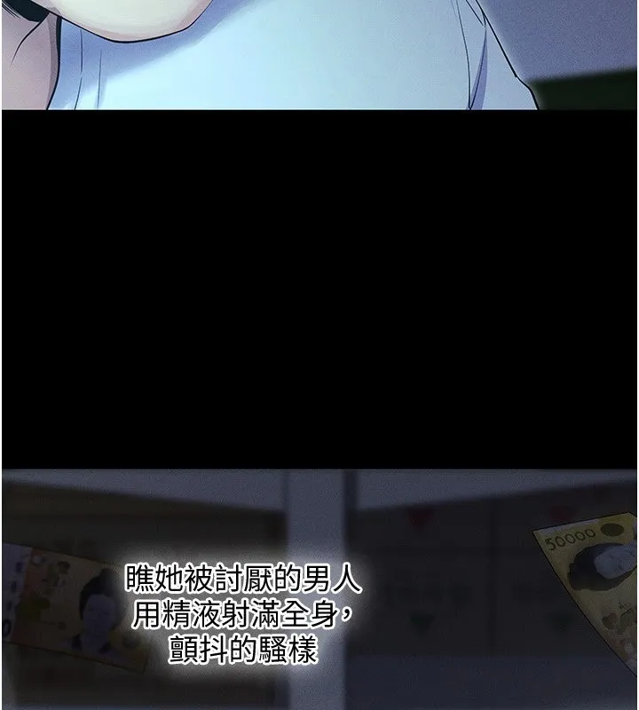 拜脱拜脱App 第4話-在浴室盡情縱慾&hearts; 第2页