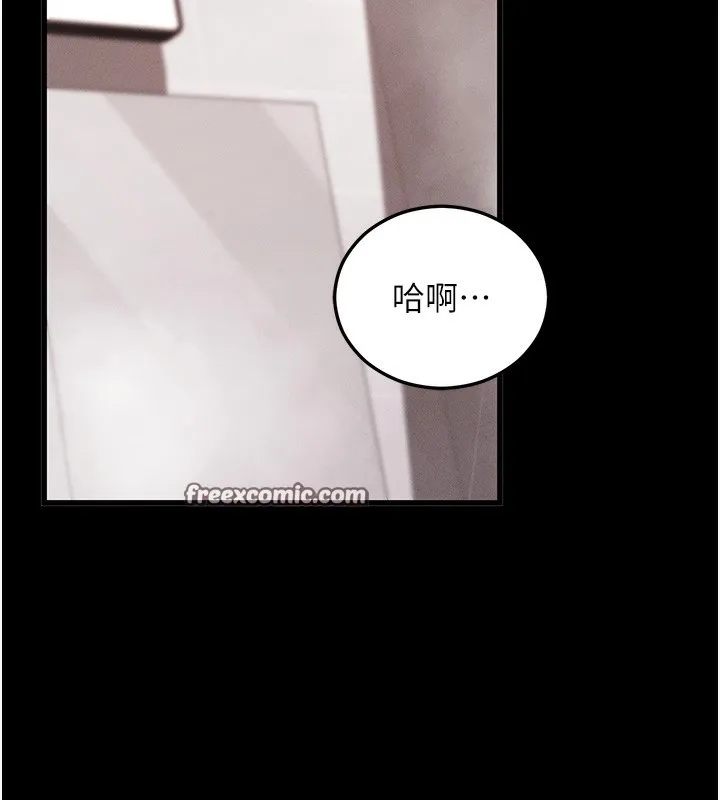 拜脱拜脱App 第4話-在浴室盡情縱慾&hearts; 第75页