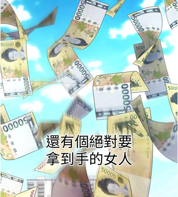 拜脱拜脱App 第4話-在浴室盡情縱慾&hearts; 第6页
