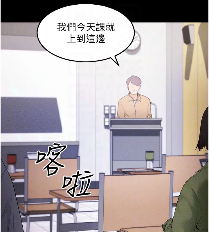 拜脱拜脱App 第4話-在浴室盡情縱慾&hearts; 第111页