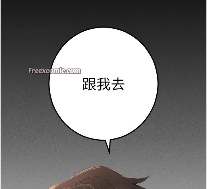 拜脱拜脱App 第4話-在浴室盡情縱慾&hearts; 第165页