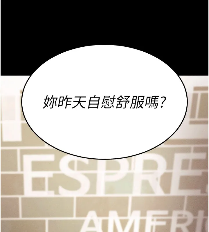 拜脱拜脱App 第4話-在浴室盡情縱慾&hearts; 第203页