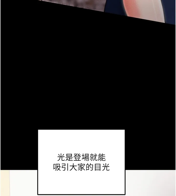 拜脱拜脱App 第4話-在浴室盡情縱慾&hearts; 第122页