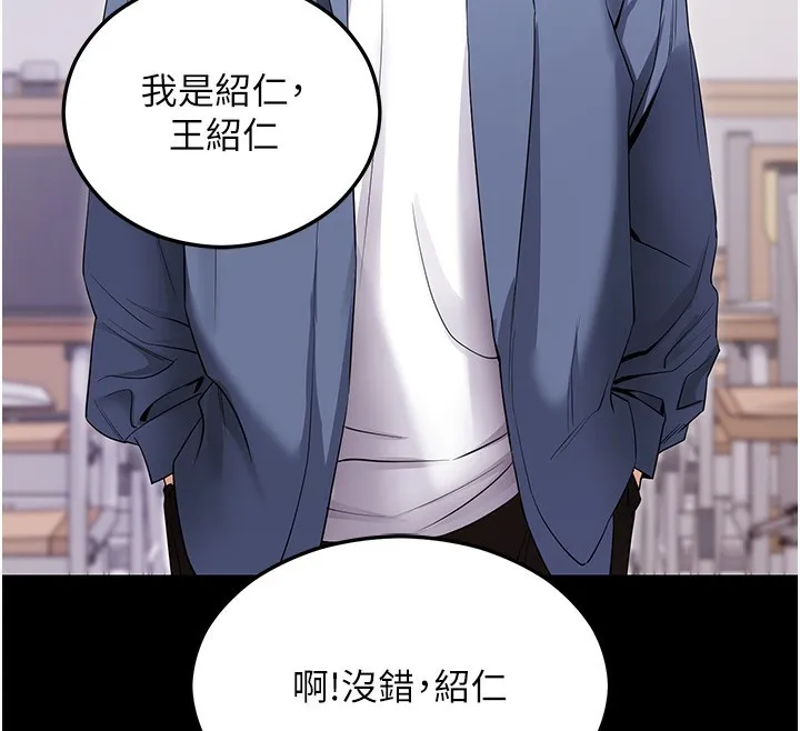 拜脱拜脱App 第4話-在浴室盡情縱慾&hearts; 第152页