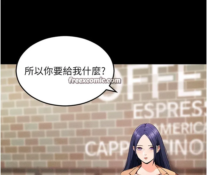 拜脱拜脱App 第4話-在浴室盡情縱慾&hearts; 第195页