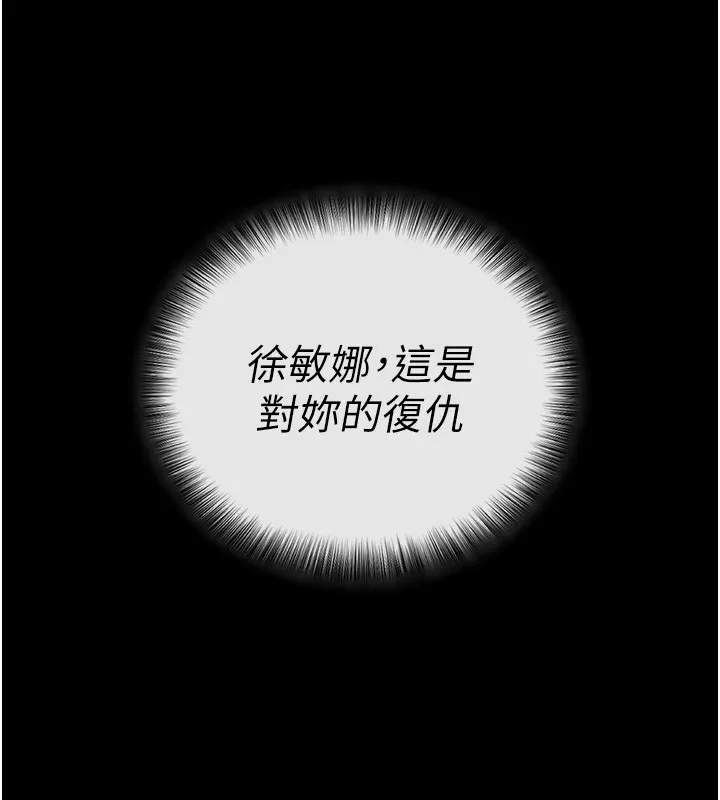 拜脱拜脱App 第4話-在浴室盡情縱慾&hearts; 第168页