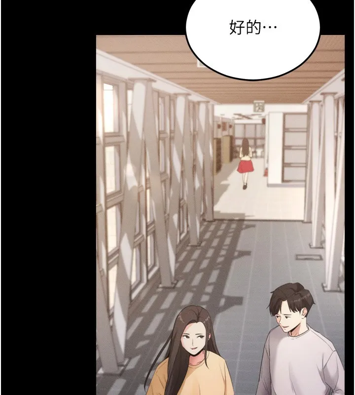 拜脱拜脱App 第4話-在浴室盡情縱慾&hearts; 第109页