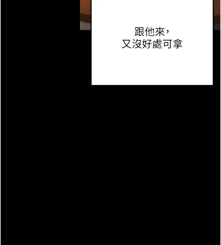 拜脱拜脱App 第4話-在浴室盡情縱慾&hearts; 第194页