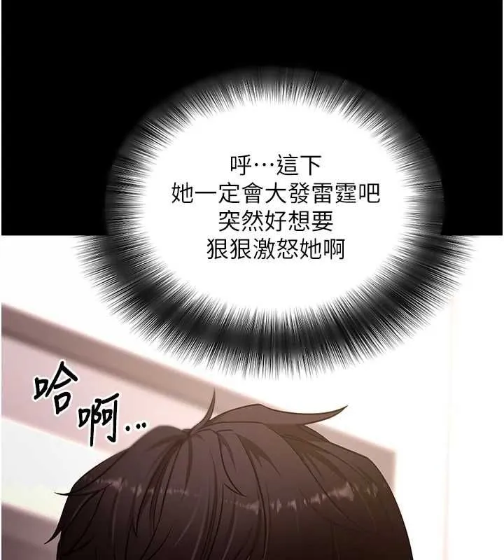 拜脱拜脱App 第62話-目睹女兒做愛的媽媽 第68页