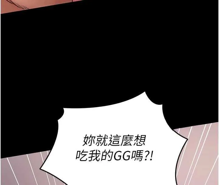 拜脱拜脱App 第62話-目睹女兒做愛的媽媽 第38页