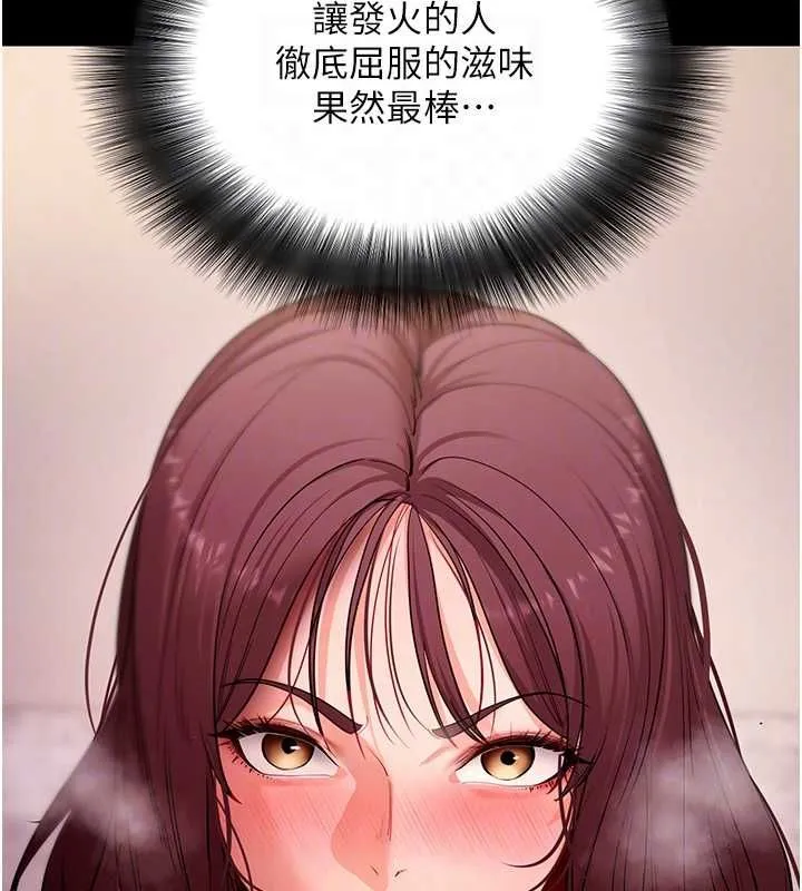 拜脱拜脱App 第62話-目睹女兒做愛的媽媽 第74页