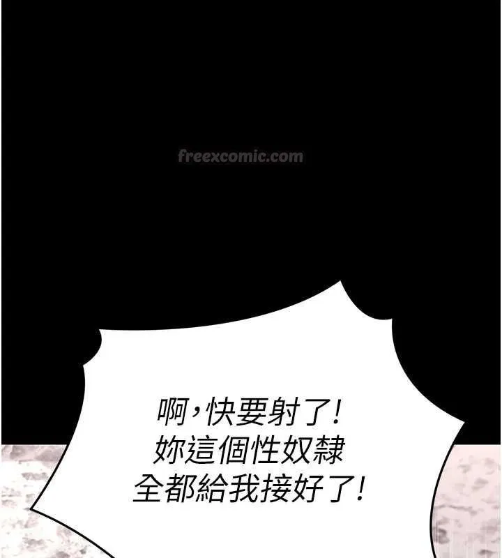 拜脱拜脱App 第62話-目睹女兒做愛的媽媽 第56页