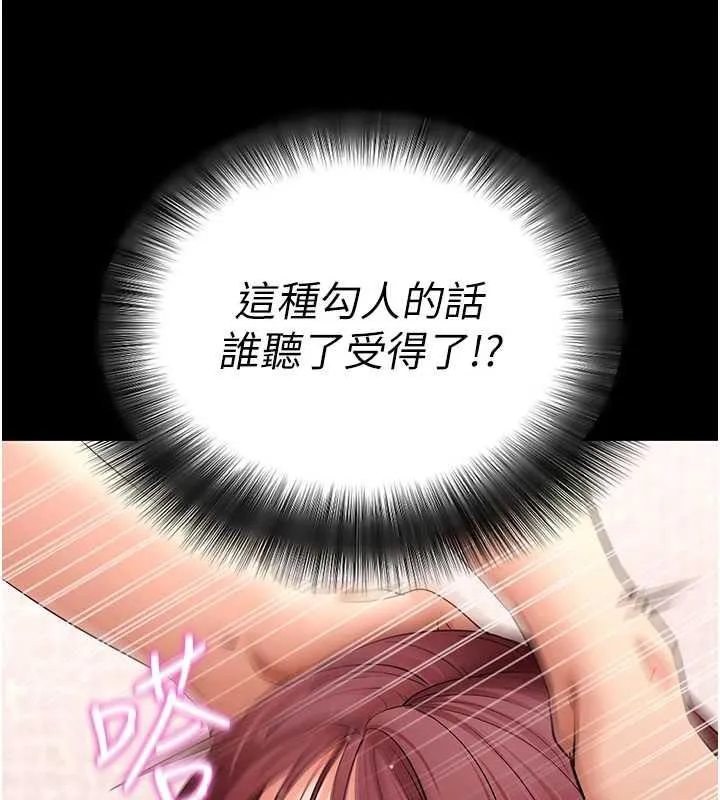 拜脱拜脱App 第62話-目睹女兒做愛的媽媽 第35页