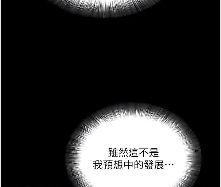 拜脱拜脱App 第62話-目睹女兒做愛的媽媽 第113页