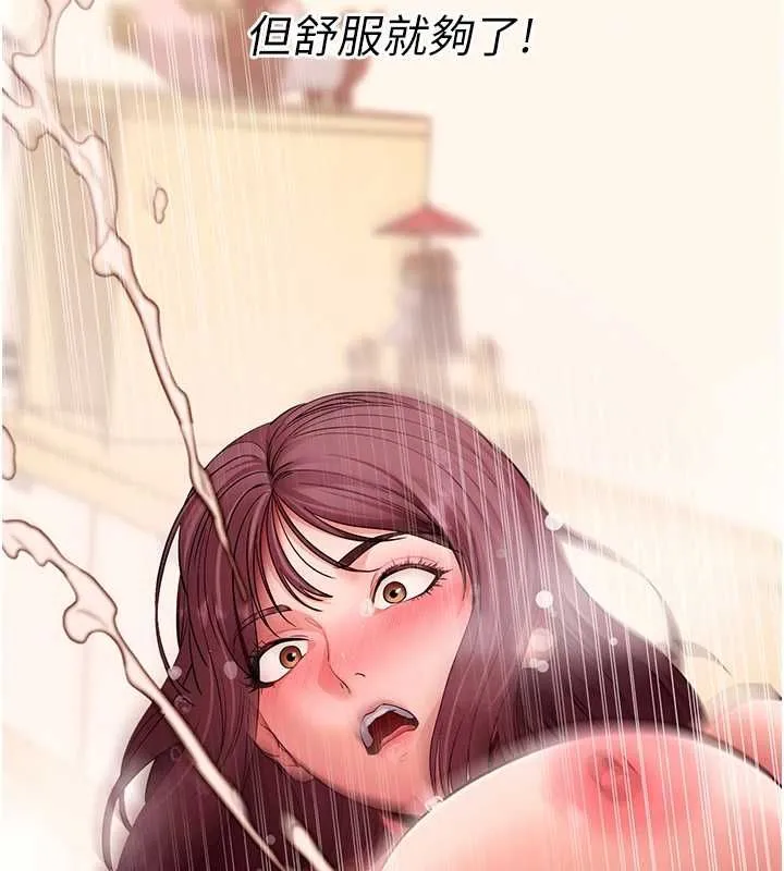 拜脱拜脱App 第62話-目睹女兒做愛的媽媽 第116页