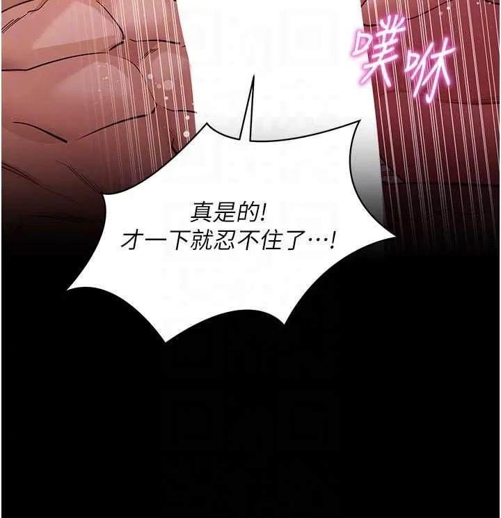 拜脱拜脱App 第62話-目睹女兒做愛的媽媽 第118页