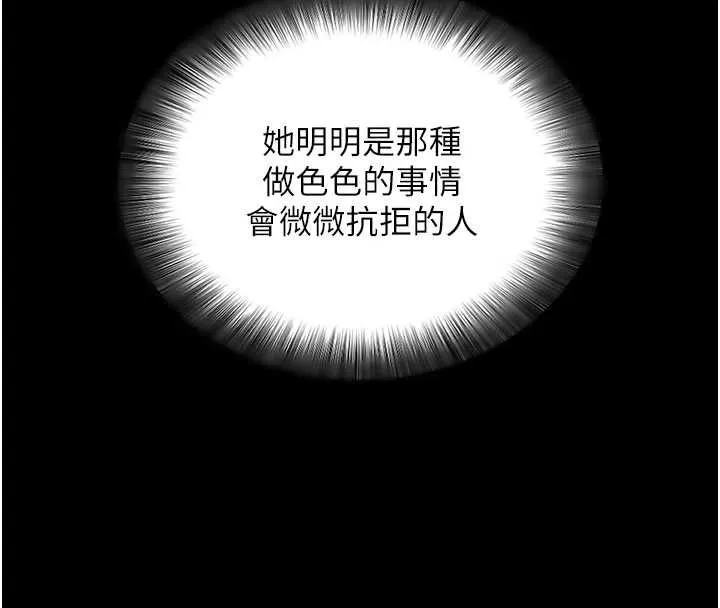 拜脱拜脱App 第62話-目睹女兒做愛的媽媽 第25页