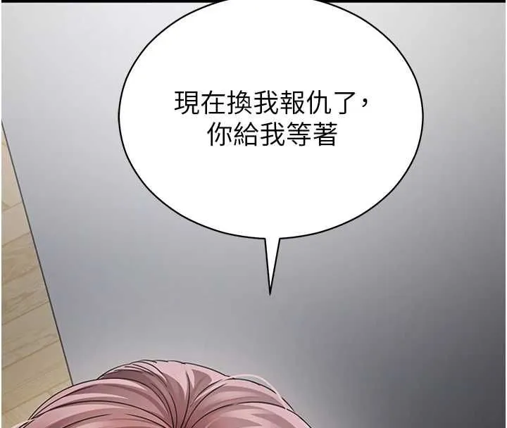 拜脱拜脱App 第62話-目睹女兒做愛的媽媽 第4页