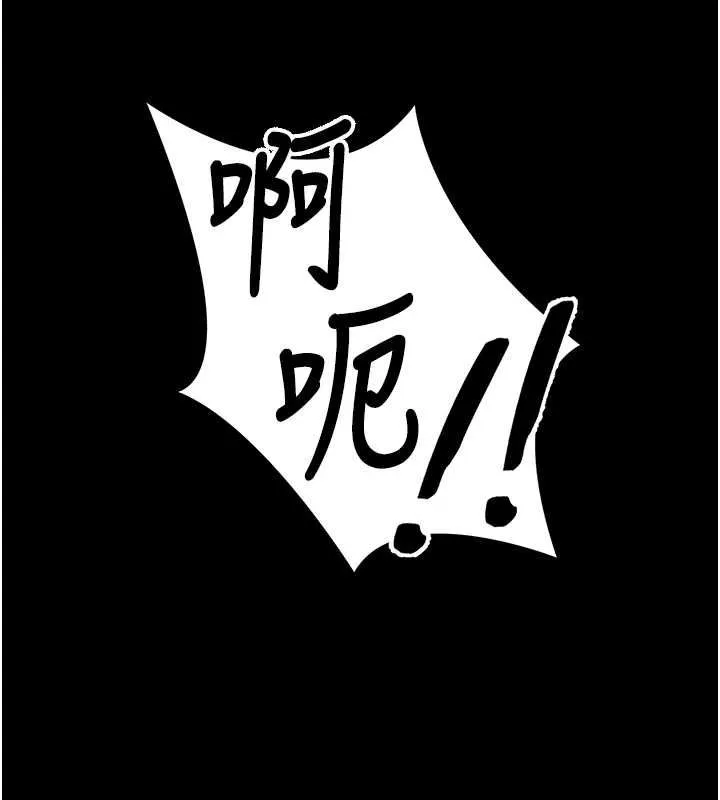 拜脱拜脱App 第62話-目睹女兒做愛的媽媽 第138页
