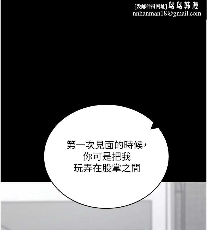 拜脱拜脱App 第62話-目睹女兒做愛的媽媽 第1页