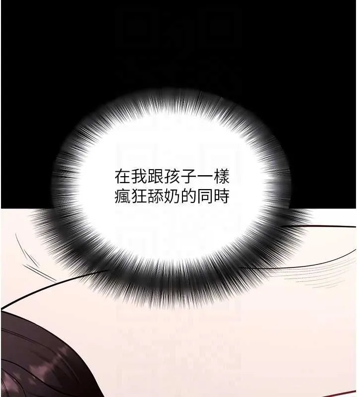 拜脱拜脱App 第62話-目睹女兒做愛的媽媽 第110页