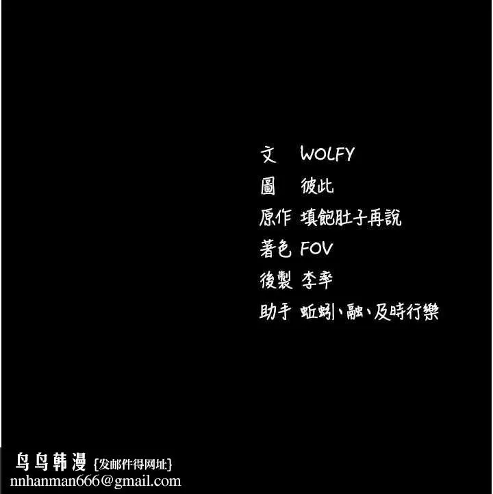 拜脱拜脱App 第62話-目睹女兒做愛的媽媽 第169页