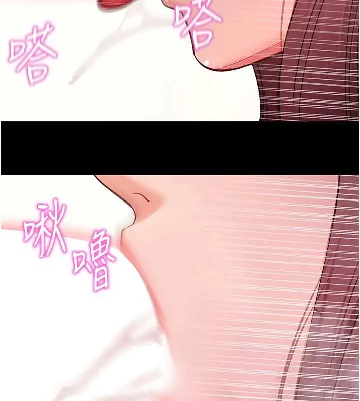 拜脱拜脱App 第62話-目睹女兒做愛的媽媽 第19页