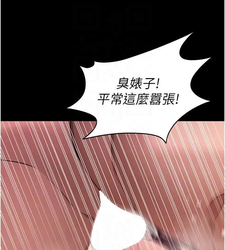 拜脱拜脱App 第62話-目睹女兒做愛的媽媽 第47页