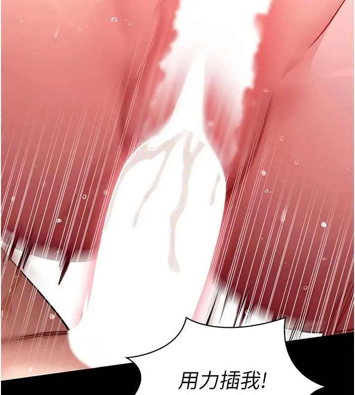 拜脱拜脱App 第62話-目睹女兒做愛的媽媽 第158页