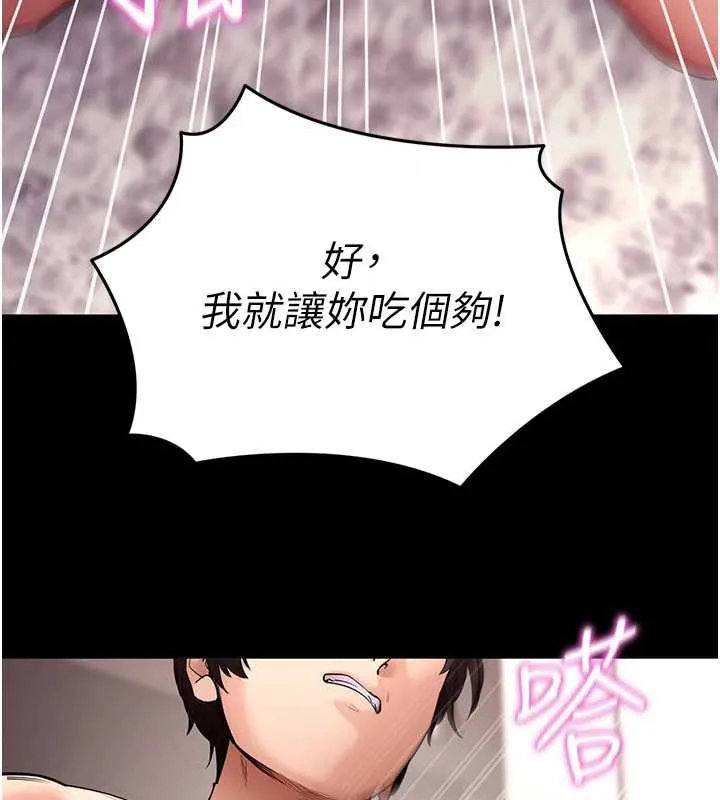 拜脱拜脱App 第62話-目睹女兒做愛的媽媽 第41页