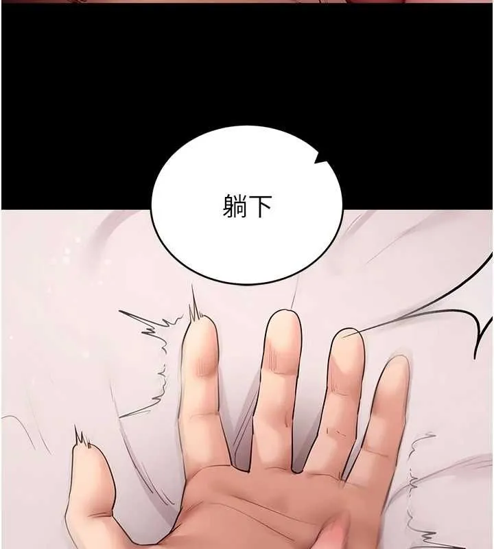 拜脱拜脱App 第62話-目睹女兒做愛的媽媽 第95页