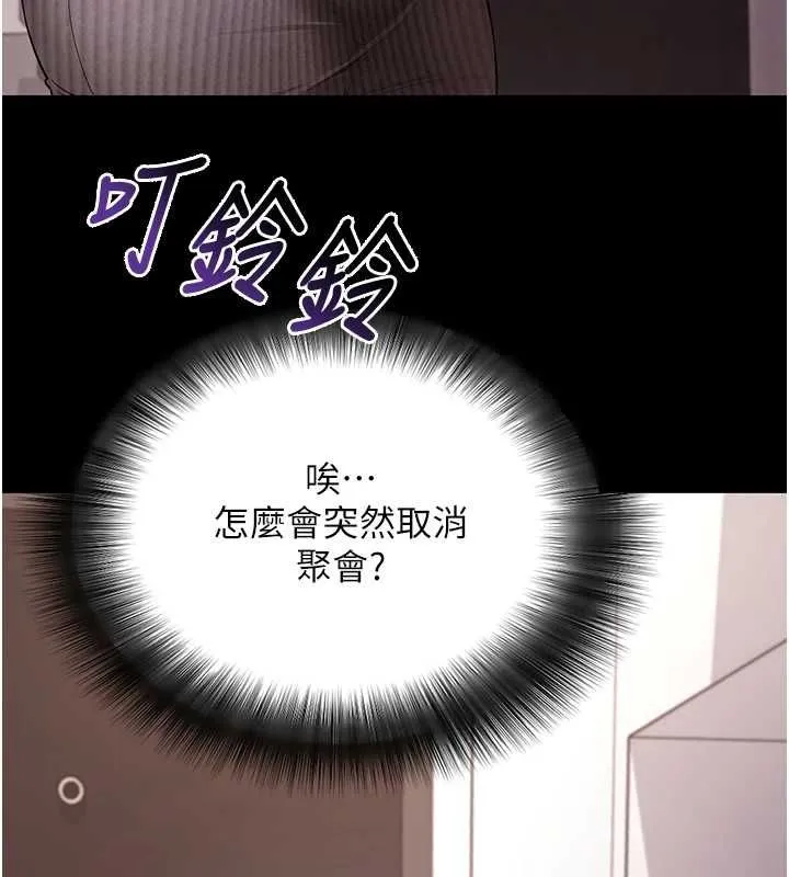 拜脱拜脱App 第62話-目睹女兒做愛的媽媽 第145页