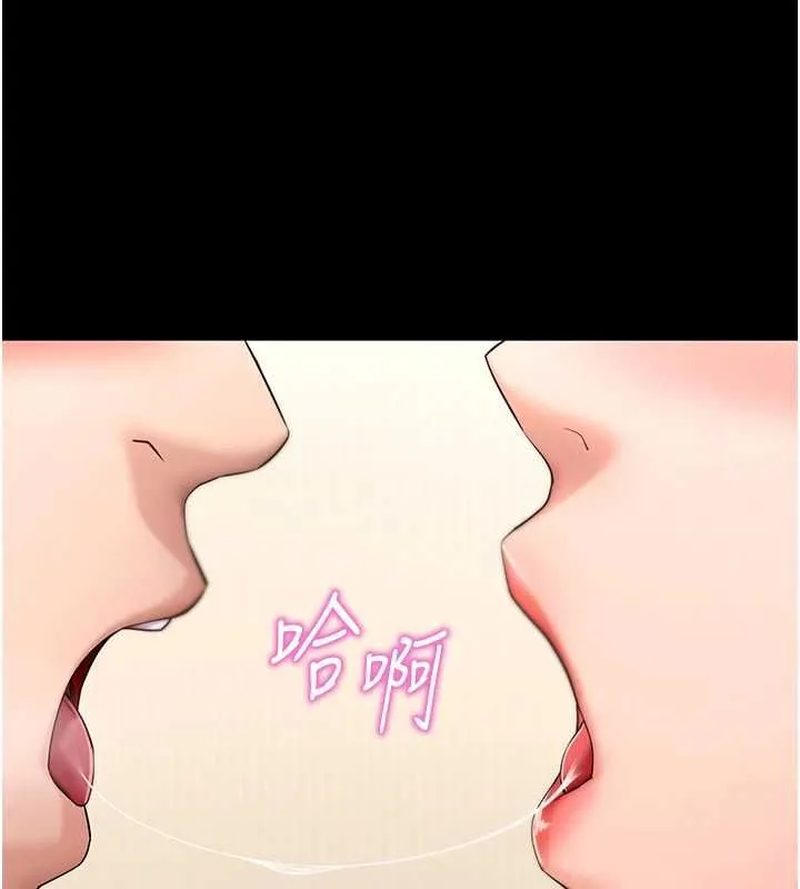 拜脱拜脱App 第62話-目睹女兒做愛的媽媽 第100页