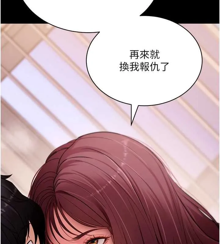 拜脱拜脱App 第62話-目睹女兒做愛的媽媽 第93页