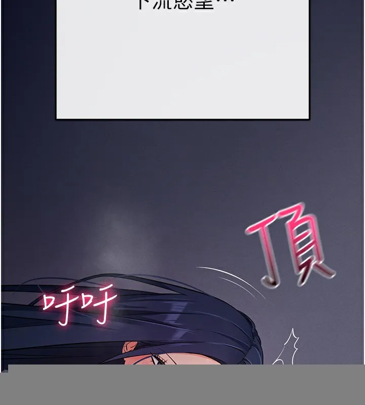 拜脱拜脱App 第7話-淪落成肉便器的高嶺之花 第129页