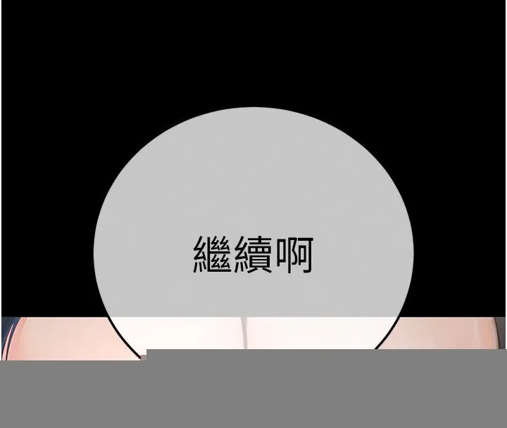 拜脱拜脱App 第7話-淪落成肉便器的高嶺之花 第4页