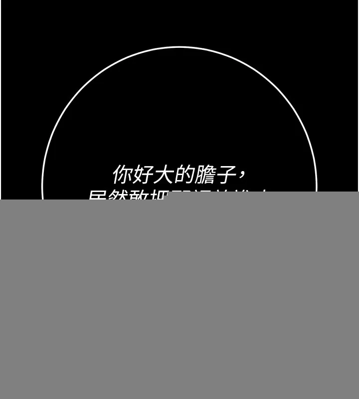 拜脱拜脱App 第7話-淪落成肉便器的高嶺之花 第186页
