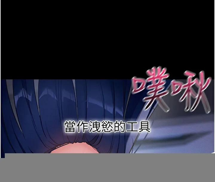 拜脱拜脱App 第7話-淪落成肉便器的高嶺之花 第136页