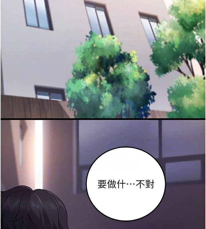 拜脱拜脱App 第7話-淪落成肉便器的高嶺之花 第19页