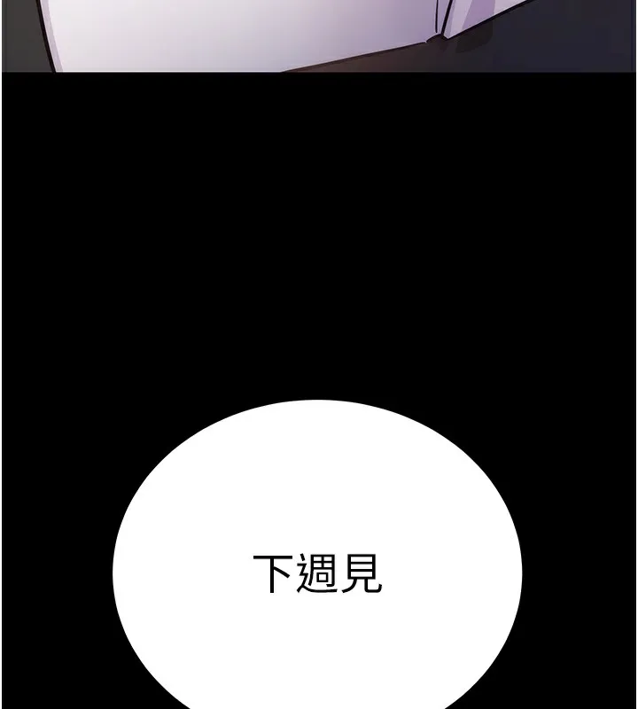 拜脱拜脱App 第7話-淪落成肉便器的高嶺之花 第212页