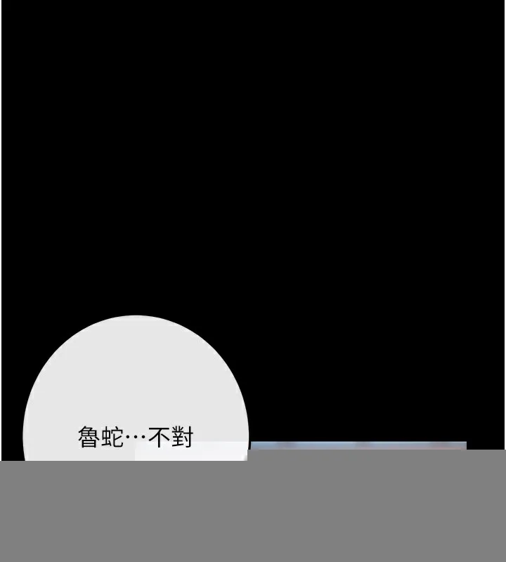拜脱拜脱App 第7話-淪落成肉便器的高嶺之花 第206页