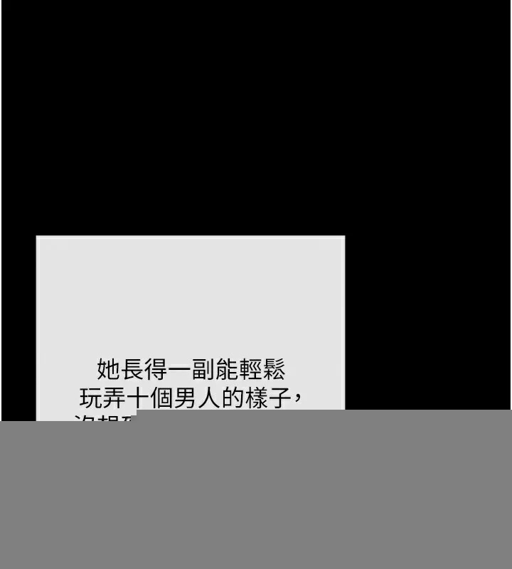 拜脱拜脱App 第7話-淪落成肉便器的高嶺之花 第70页