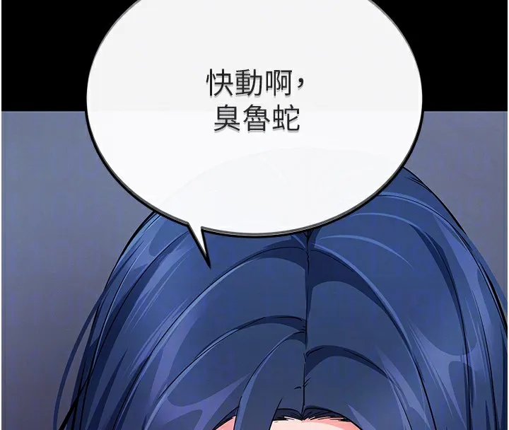 拜脱拜脱App 第7話-淪落成肉便器的高嶺之花 第50页