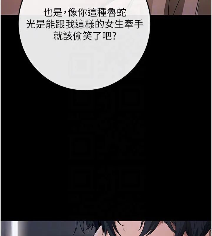 拜脱拜脱App 第7話-淪落成肉便器的高嶺之花 第100页