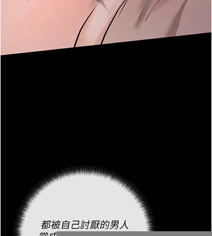 拜脱拜脱App 第7話-淪落成肉便器的高嶺之花 第117页
