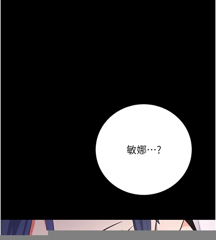 拜脱拜脱App 第7話-淪落成肉便器的高嶺之花 第168页