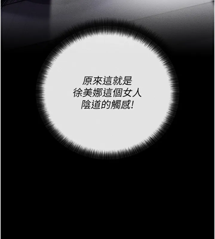 拜脱拜脱App 第7話-淪落成肉便器的高嶺之花 第68页