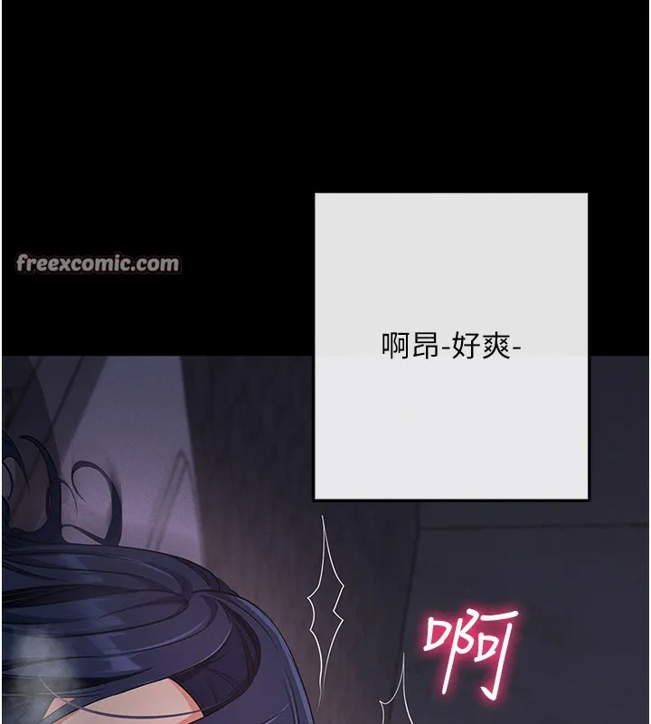 拜脱拜脱App 第7話-淪落成肉便器的高嶺之花 第120页