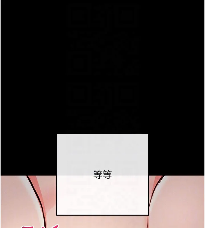拜脱拜脱App 第7話-淪落成肉便器的高嶺之花 第33页
