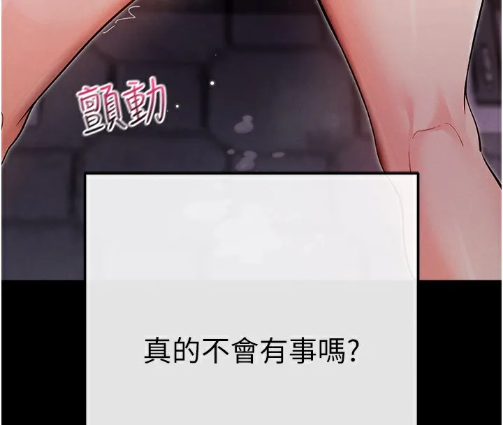 拜脱拜脱App 第7話-淪落成肉便器的高嶺之花 第166页